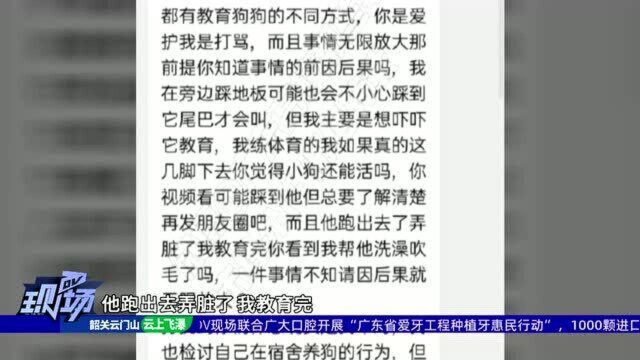 广州:网传广州中医药大学虐狗事件