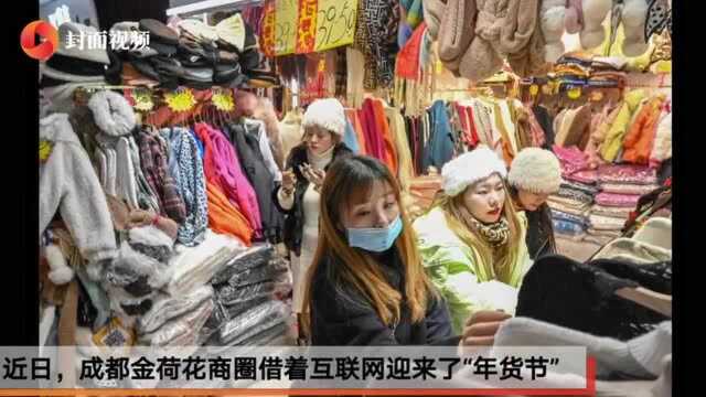 “年货生意”悄然火热:成都服装市场发货忙 快递小哥单量大增