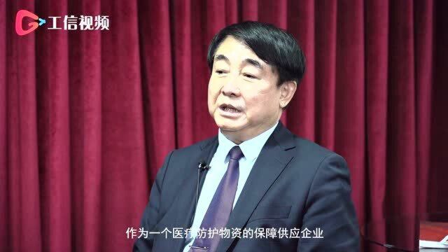 专访工业和信息化系统抗击新冠肺炎疫情先进集体代表王常申