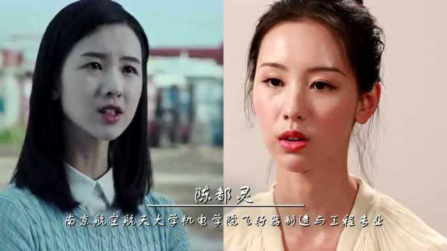 那些高学历的人气女星,陈妍希居然是双学位