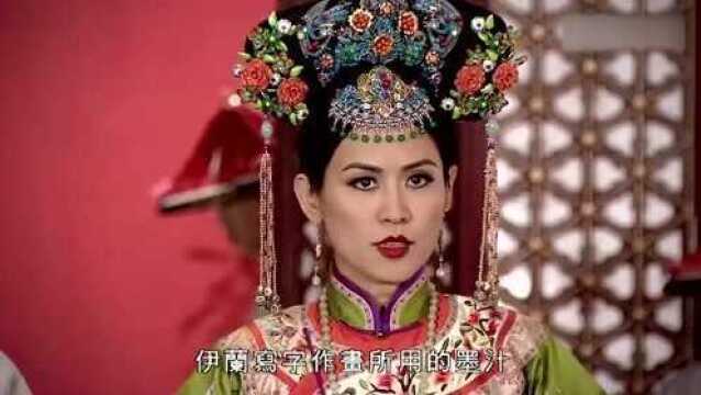 万凰之王大结局:伊兰活活烧死静贵人,终于当上皇后,却失去皇上