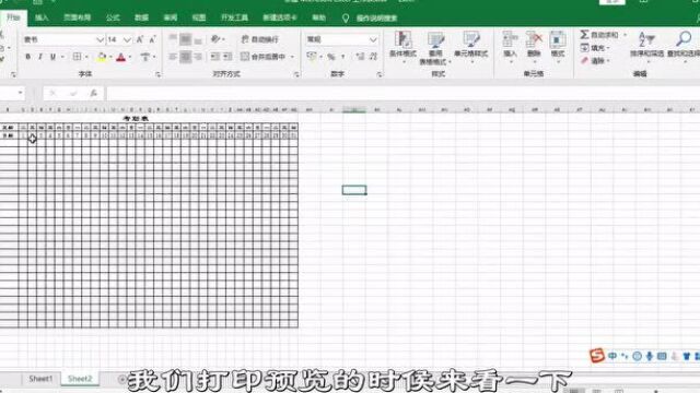 Excel考勤表的制作,零基础课程教学,新手也可以学会