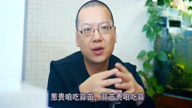 大葱已经8块钱了,贩子们的金葱留着吧,咱平头百姓也消费不起!