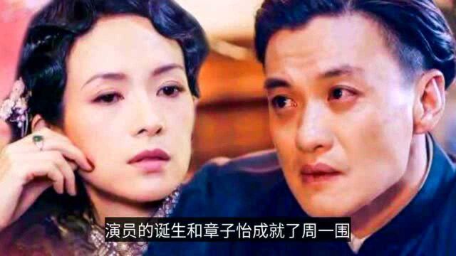 从实力派演员到“油腻”男星?周一围是怎么一步一步沦落的