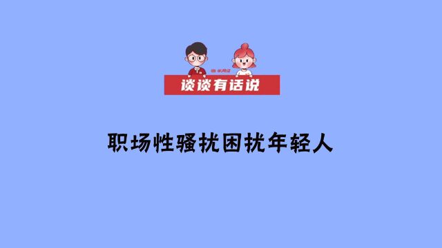 “花上八毛钱,折腾你一年”:诬告成本低,一告事就“黄”?