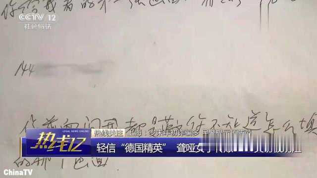 回顾:轻信“德国精英男友”,聋哑女子险被骗!转账5200英镑被银行劝阻