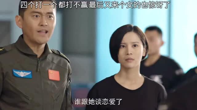 四个打一个都打不赢,最后又来个女的也惊讶了