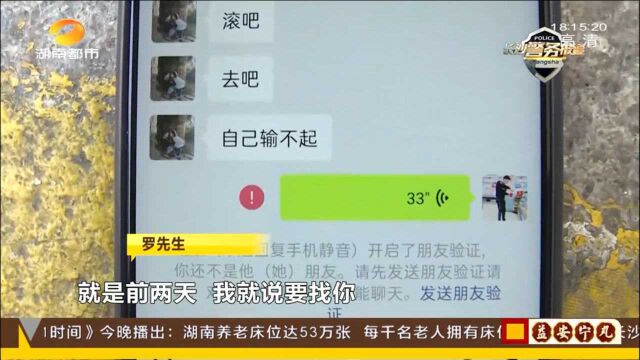 KTV结识女子推荐麻将APP 陆续输掉近4万元 男子理论却被骂!