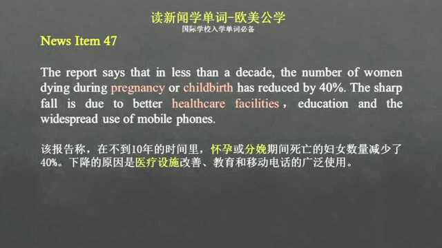 读英语新闻能学单词?提升单词量?是的.深国交入学英语要求单词量已经达到了大学英语4级以上,用读新闻的方式来快速提升自己的单词量,