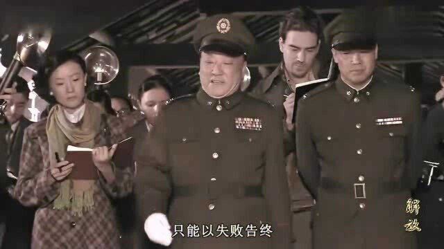 影视:刘峙杜聿明谎称徐东大捷,欺骗蒋介石,黄百韬无援兵战死