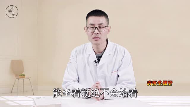 坐多久才算“久坐”?医生提醒:若超过这个时长,你的腰不堪重负