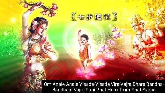 楞严心咒 Shurangama Heart Mantra