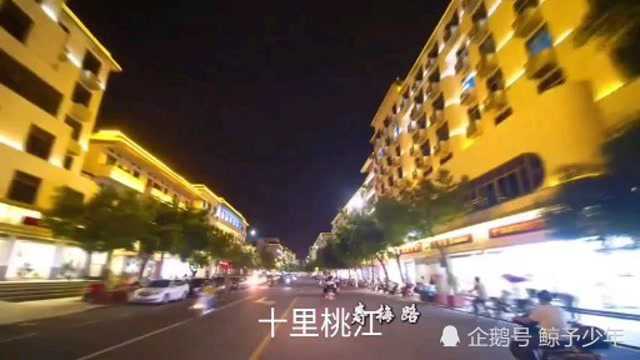 江西全南县城夜景,全南旅游主题曲(十里桃江卷)