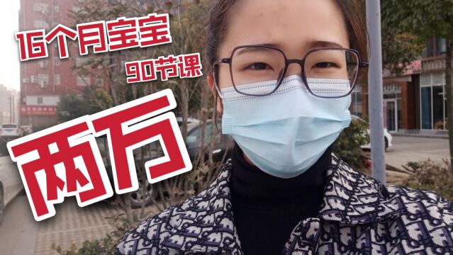 00后全职宝妈,怎么在家赚钱,给孩子交的学费?