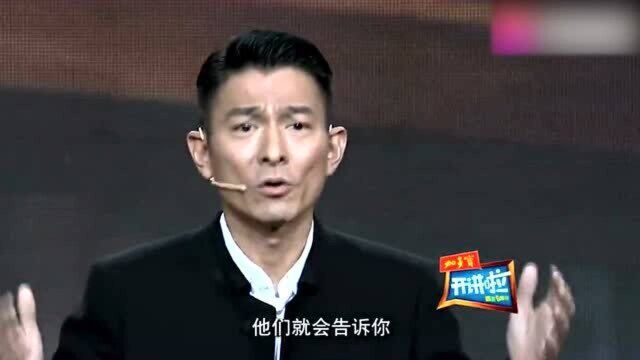 刘德华深情演讲:给别人一个微笑,让世界充满爱!