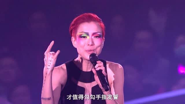 郑秀文世界巡回演唱会,现场演唱,终身美丽