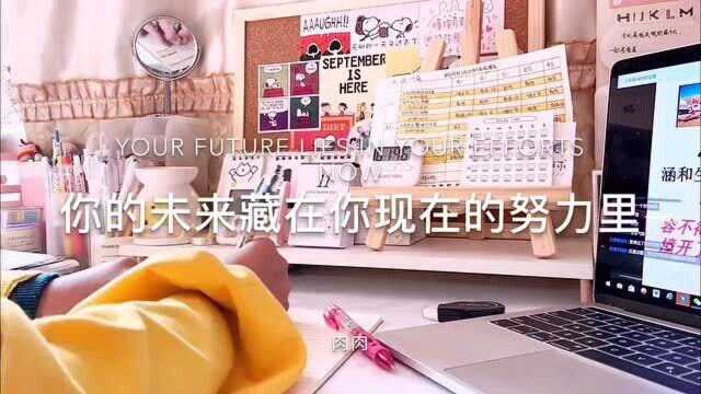 学习vlog:“你喜欢对人那么优秀,你还有什么理由堕落呢?”