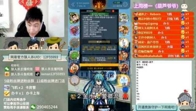 狼人杀进阶教学(这个猎人太狗啦)#官方狼人杀