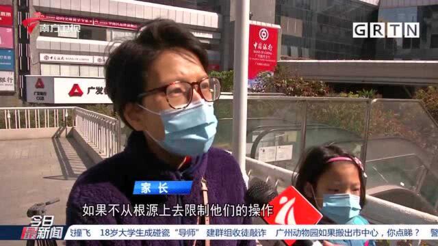 网络平台乱象:腾讯QQ自习室 被爆有不堪入目的内容