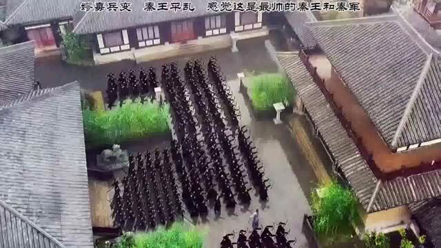 兵变秦王平乱,感觉这是最帅的秦王和秦兵了