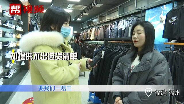 福州一店铺疑似销售“假鞋”,记者发现商家提供授权书存疑