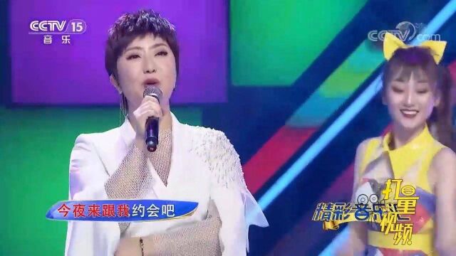 格格演唱《我们约会吧》,一首非常欢快的歌曲