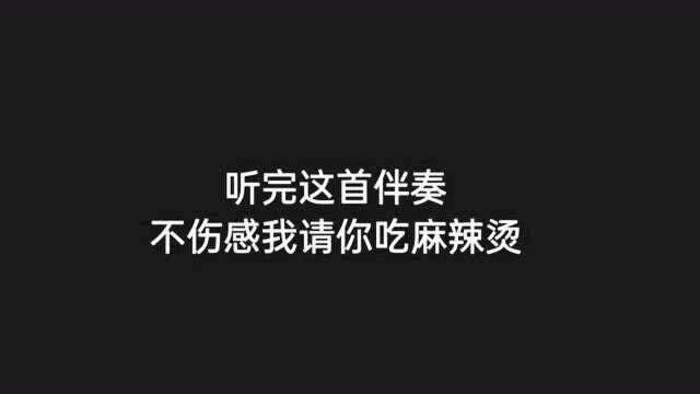 (美丽的神话伤感伴奏)听了想流泪的动漫音乐