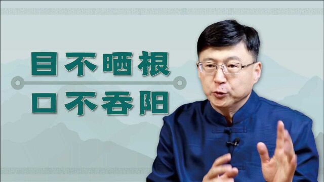 农村建房子讲究:“目不晒根,口不吞阳”,指的是什么呢?