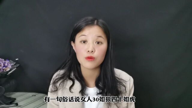 女人到40岁,需求会有哪些变化?听已经女人的阐述!