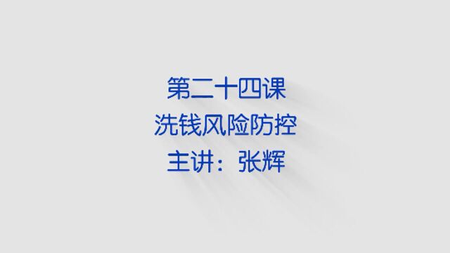 【国民证券投资必修课】20岁客户账户资产千万,可能被反洗钱盯上