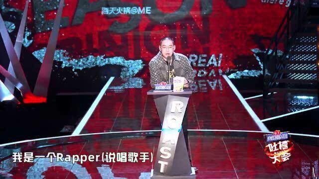 李诞真名叫李蛋壳?弹壳Rap:怼天怼地你爱谁谁,我只尊重当红爱豆!