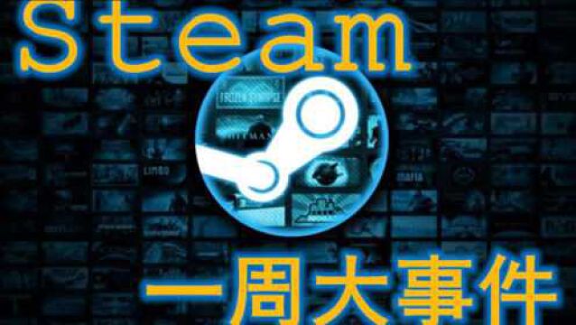 Steam一周大事件:仁王2劝退键鼠玩家;DOTA2首批上线蒸汽平台