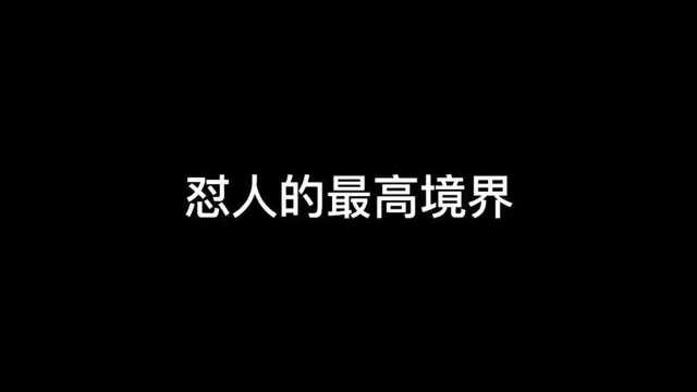 鬼吹灯之湘西密藏#佟丽娅怼人名场面,你最服谁?