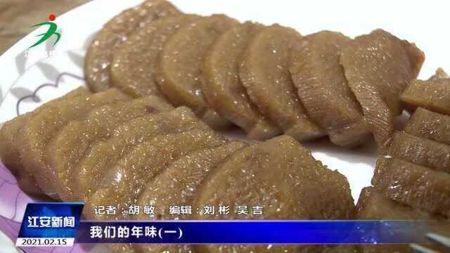 我们的年味——黄粑