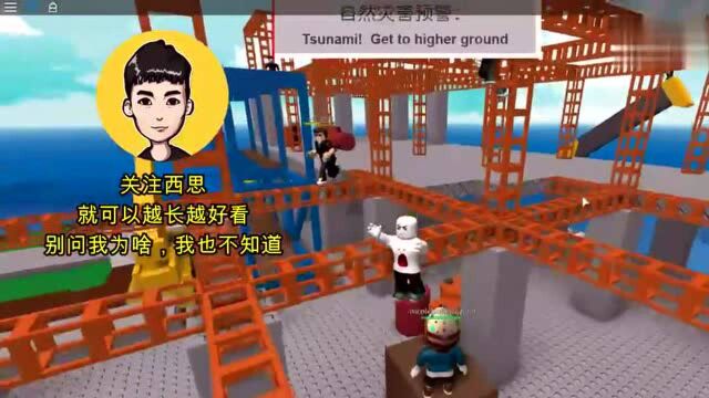 Roblox,灾难模拟器:可怕的地震,还我的脑袋