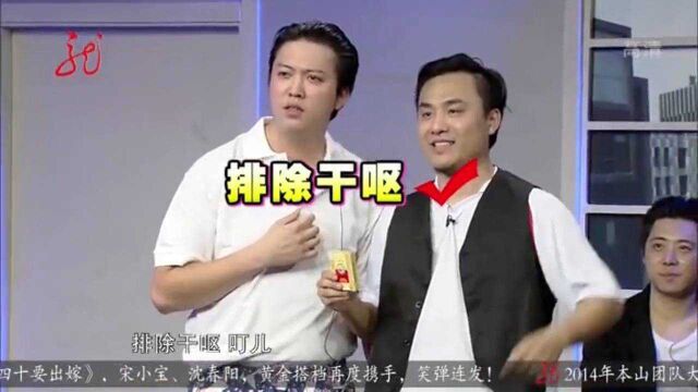 创意广告又来了,铁嗓子喉宝,看爱笑兄弟如何演绎