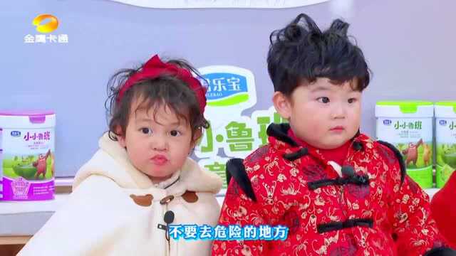 爱上幼儿园第六季第2期精彩放送:和管栎老师一起牢记安全守则