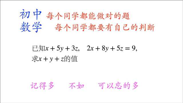 初中数学:考察学生观察能力和灵活运用知识能力的简单题