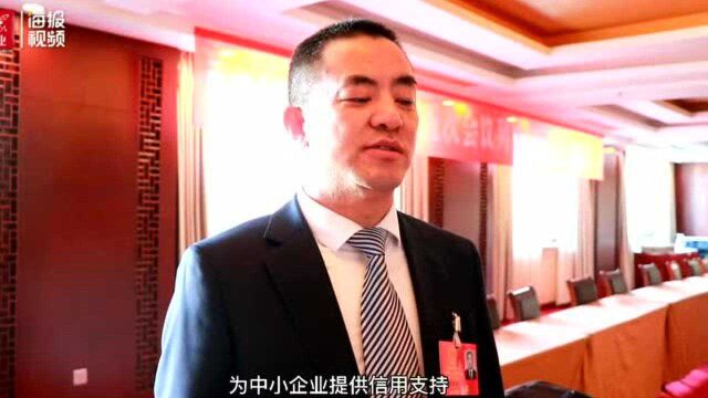 垦利两会声音|胡新书:推进增信机制建设 缓解中小企业融资难