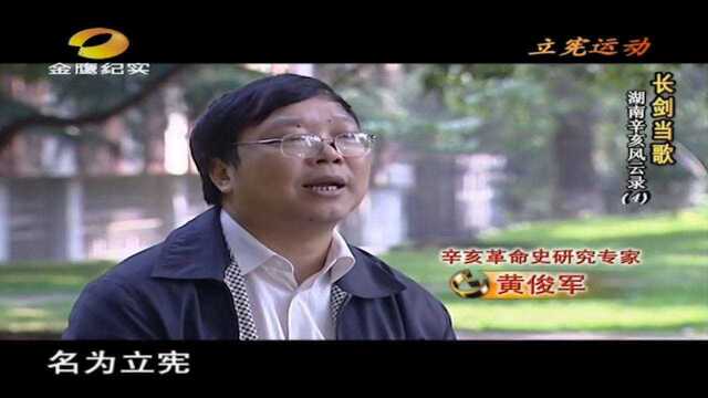 立宪派最后的努力仍没能打动清廷,立宪希望绝矣