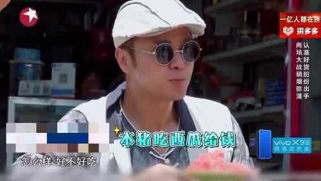 小猪将背不动的金条买了西瓜,迈出了六亲不认的步伐