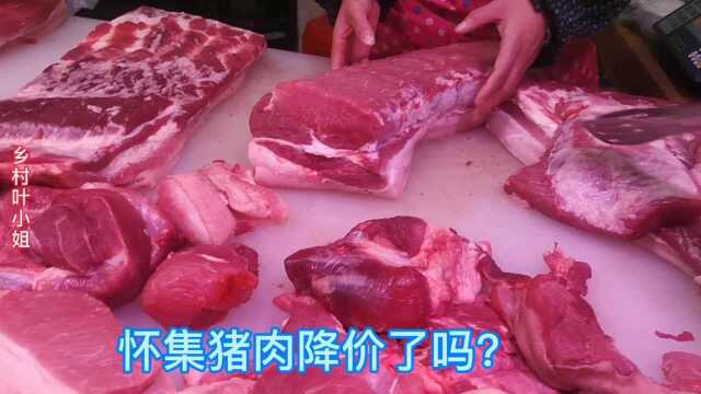 年后怀集猪肉大降价了吗?到底降了多少,大家一起来看看吧