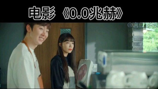 韩国恐怖灵异电影《0.0兆赫》