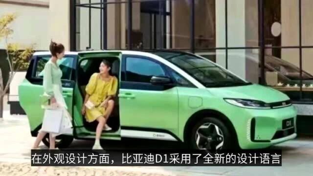 “小绿车”MPV,配单边电滑门+刀片电池,轴距2米8,一般人买不到