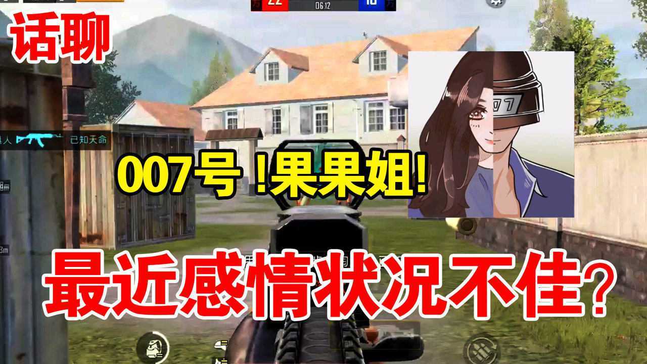 麦克解密007号果果失恋了这几天都没在更新视频怎么了