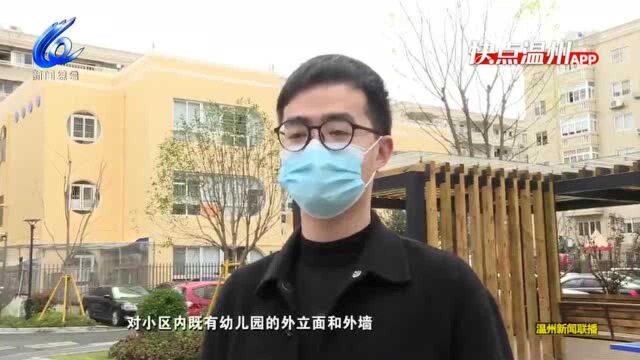 【温视频】温州鹿城:推进老旧小区改造 打造“住在鹿城”品牌