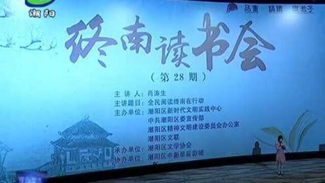 【共建共享文明城市】倡导全民阅读 打造书香之城