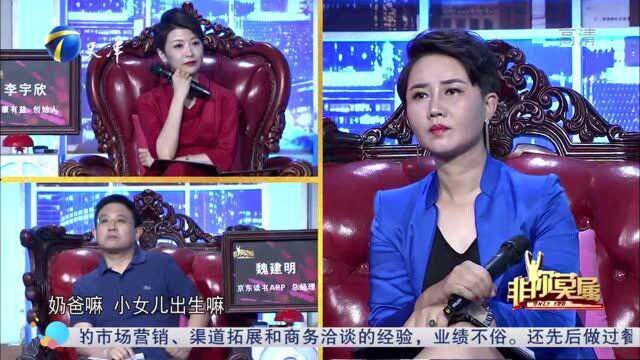 非你莫属:求职男子学历经历都很厉害,却称是“三无产品”没人要!