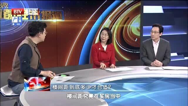 楼间距到底多少才合适?