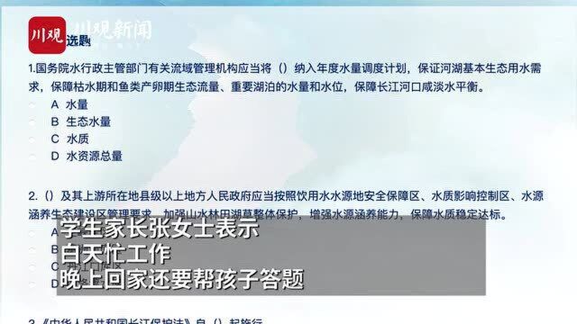 下班还要帮儿子做题?教育局发文要求学生家长答题参赛